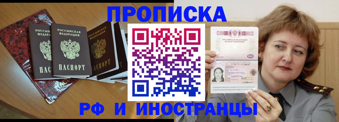 временная регистрация собственник в Междуреченске