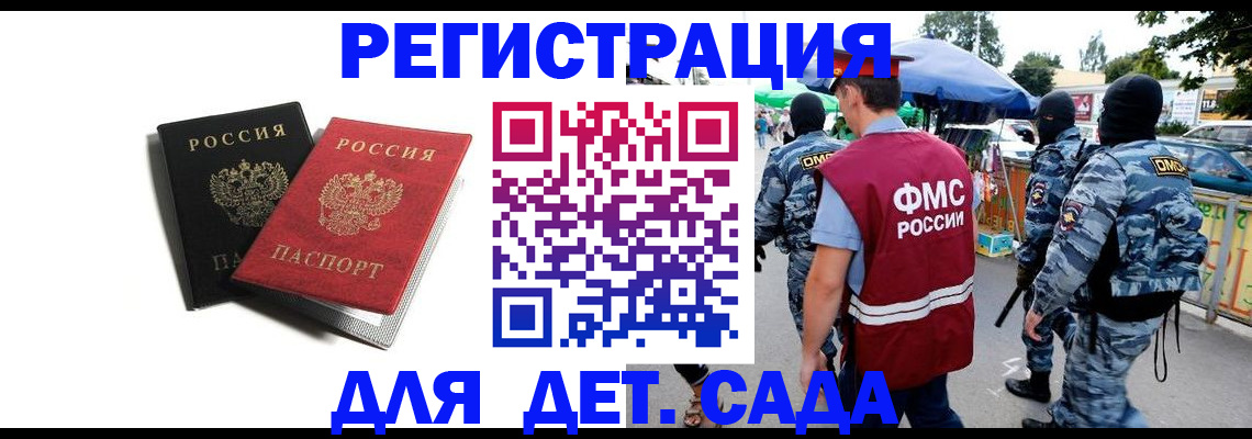 прописка для кредита в Междуреченске